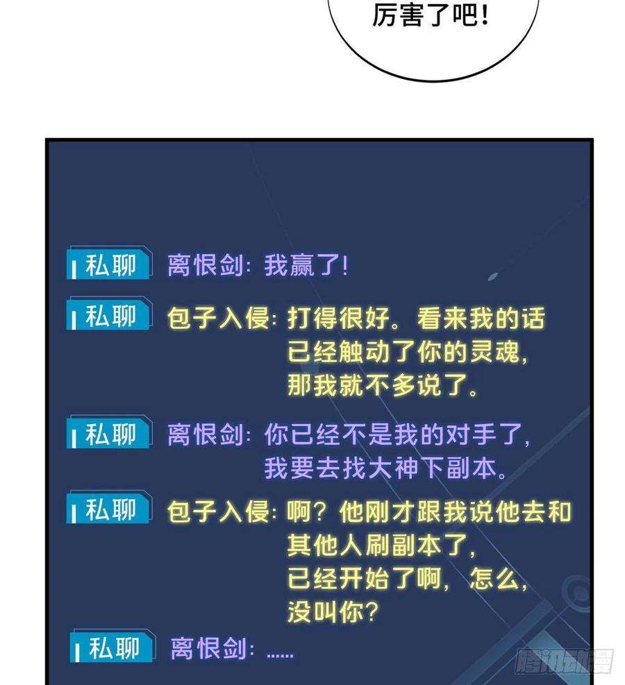 全职高手50话 纪录控制权