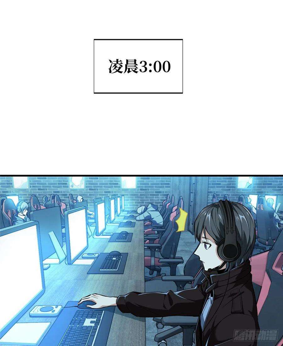 全职高手50话 纪录控制权