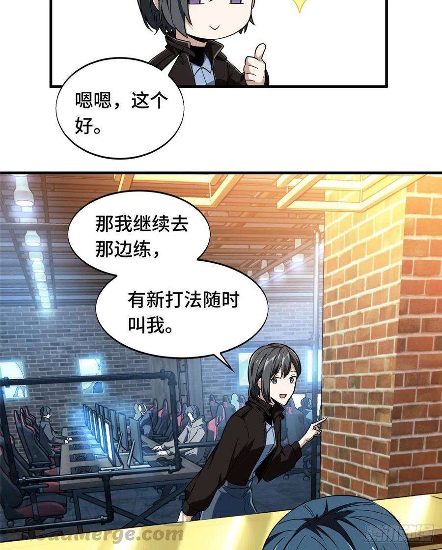 全职高手50话 纪录控制权