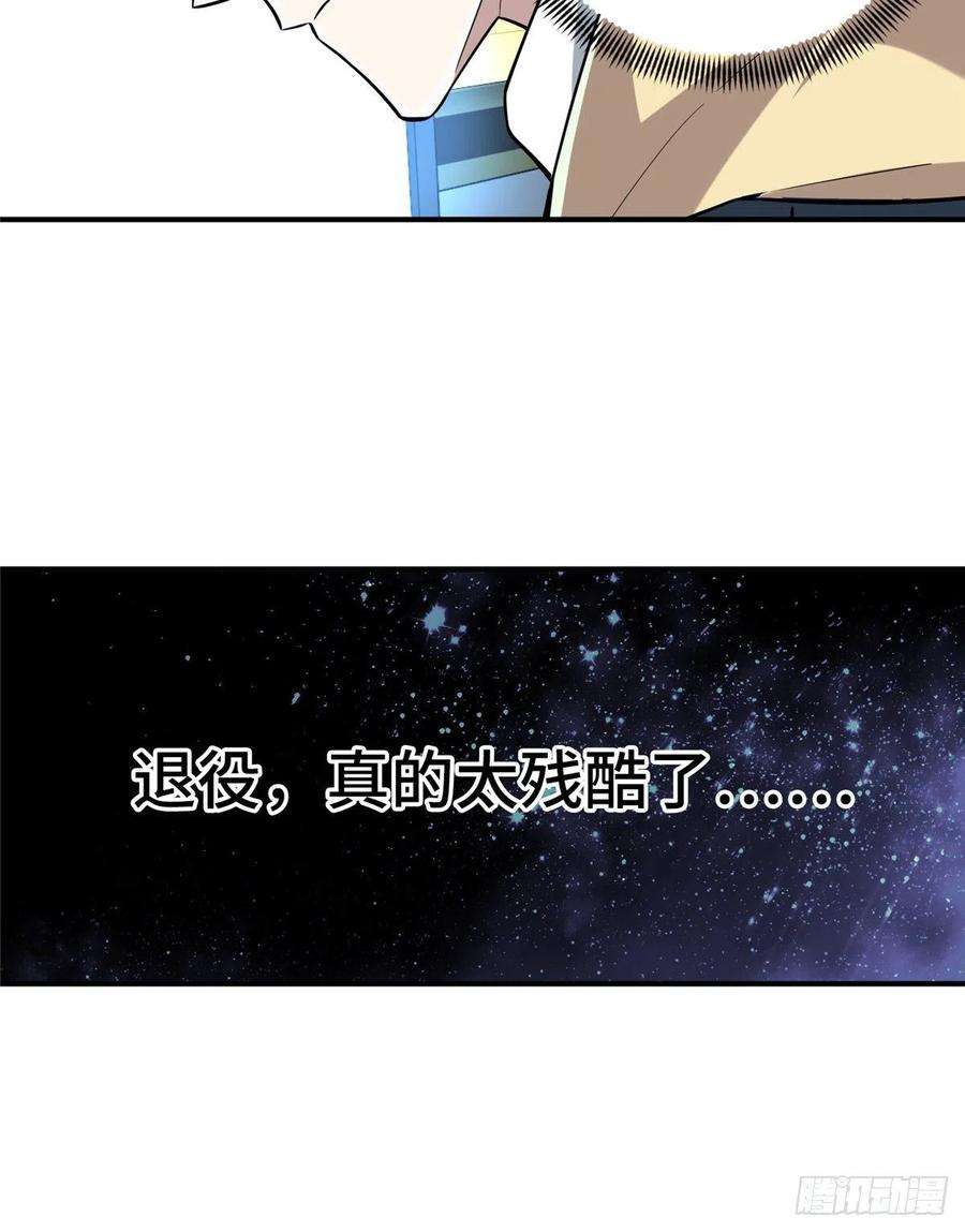 全职高手51话 研究新打法