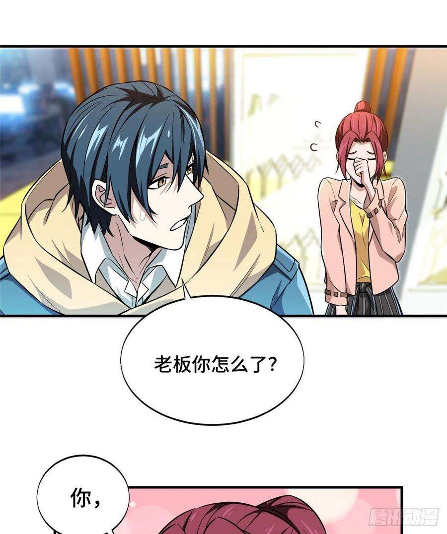 全职高手51话 研究新打法