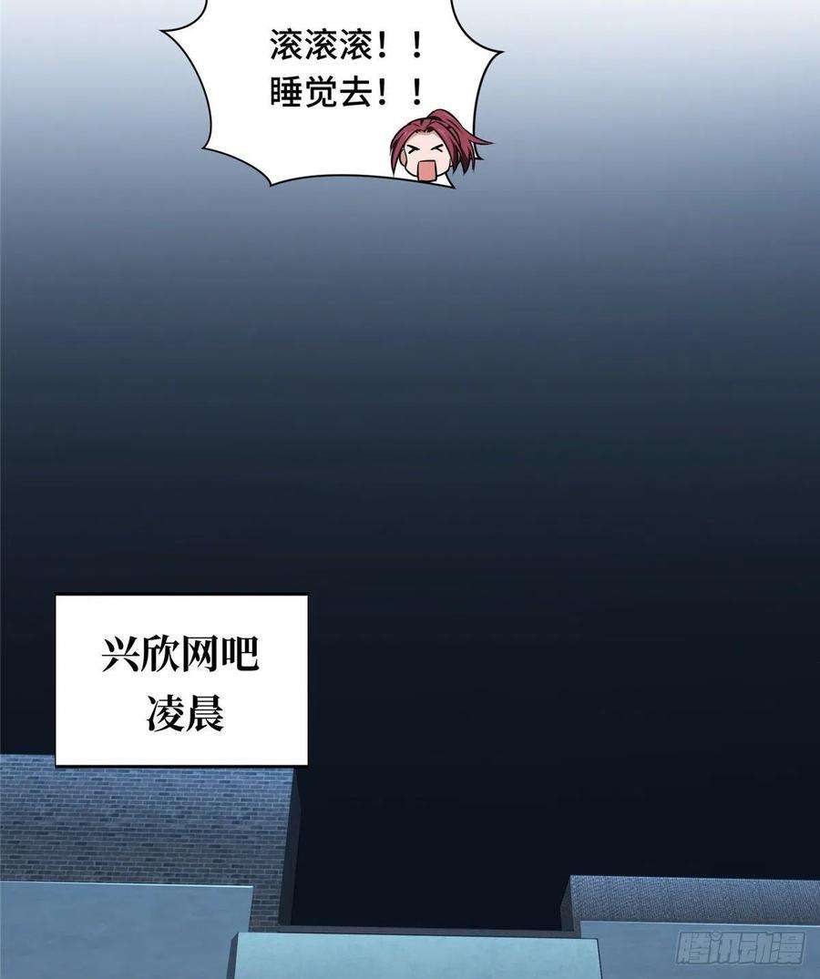 全职高手51话 研究新打法