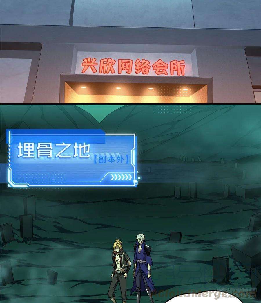 全职高手51话 研究新打法