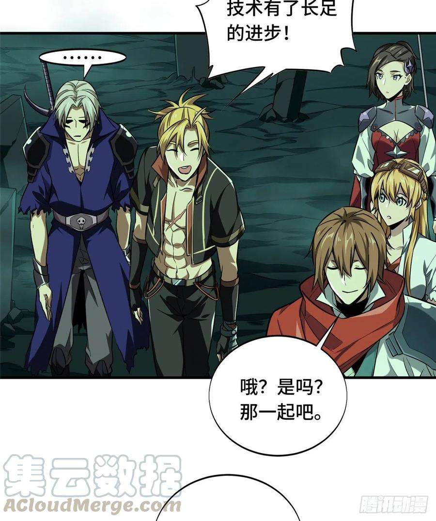 全职高手51话 研究新打法