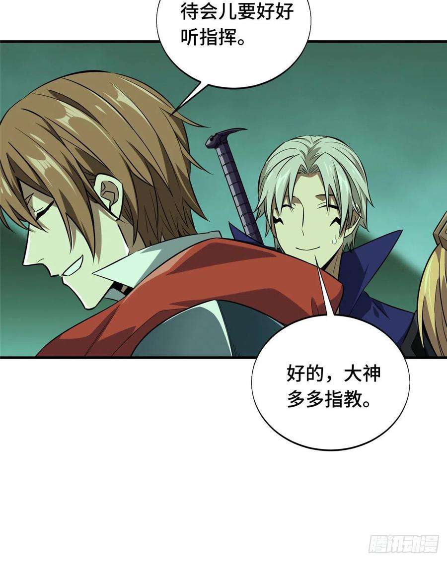 全职高手51话 研究新打法