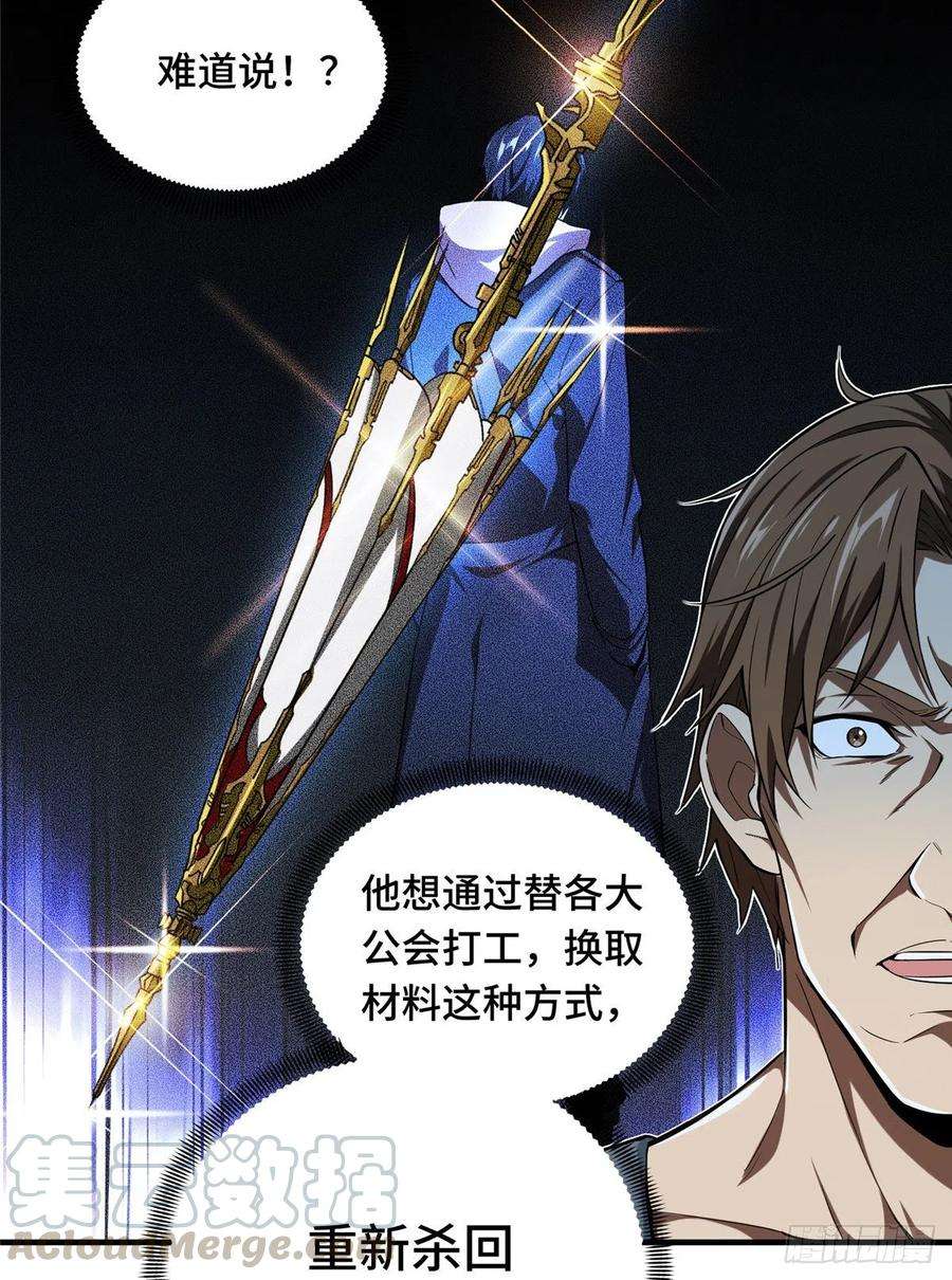 全职高手51话 研究新打法