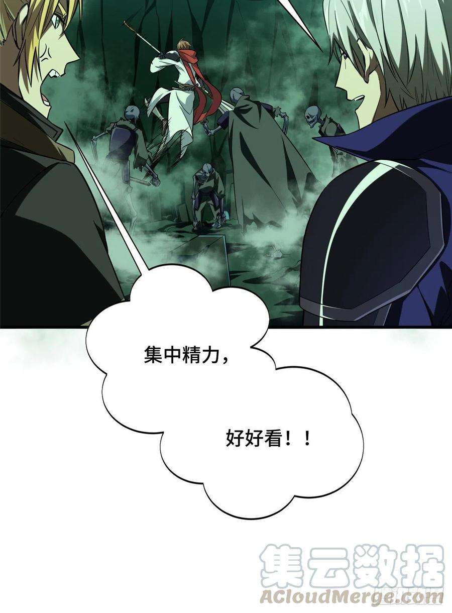 全职高手51话 研究新打法