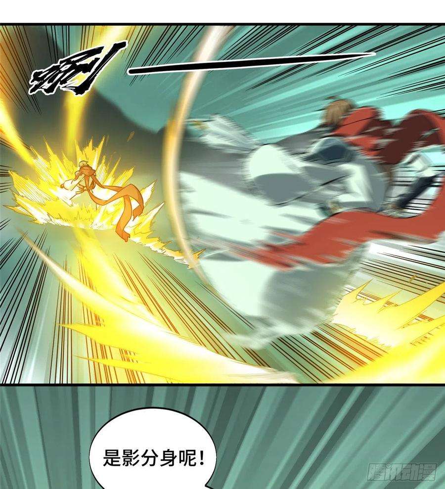 全职高手51话 研究新打法