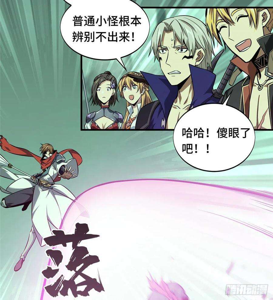 全职高手51话 研究新打法