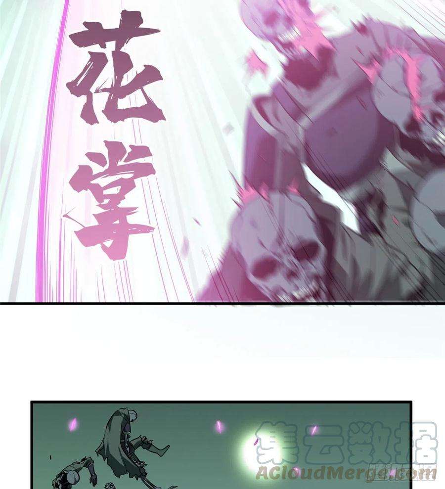 全职高手51话 研究新打法