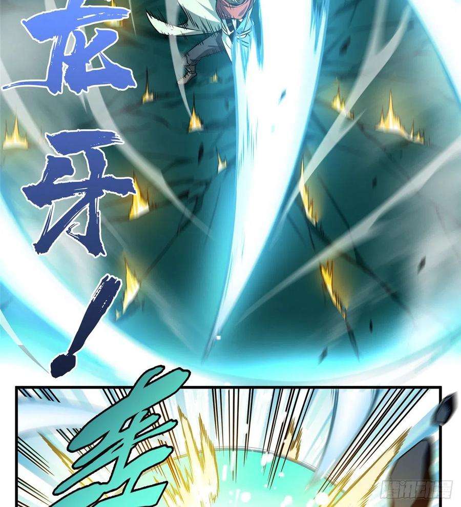 全职高手51话 研究新打法