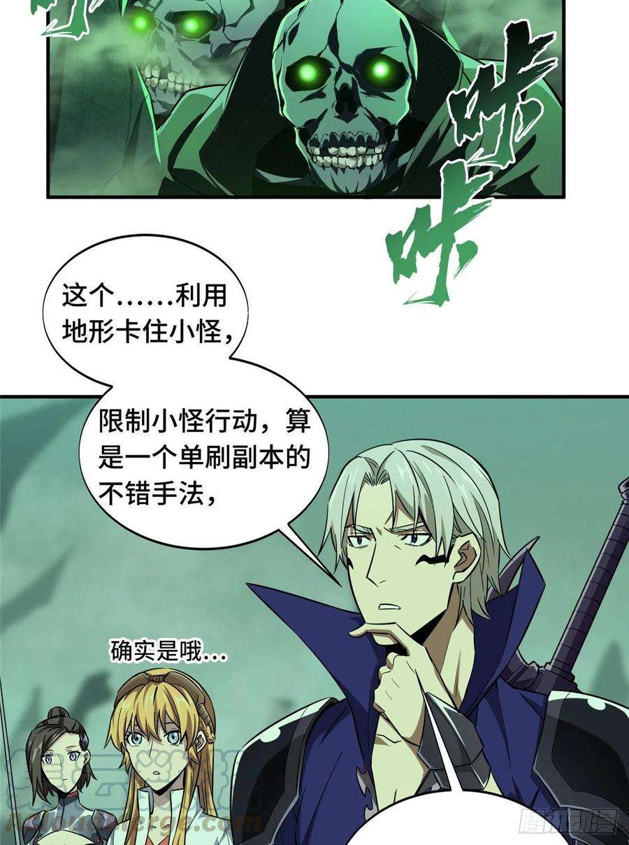 全职高手51话 研究新打法