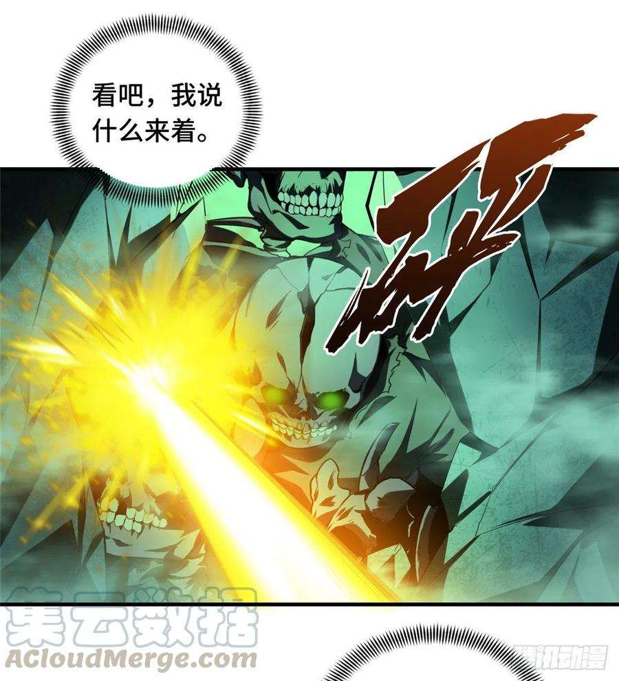 全职高手51话 研究新打法