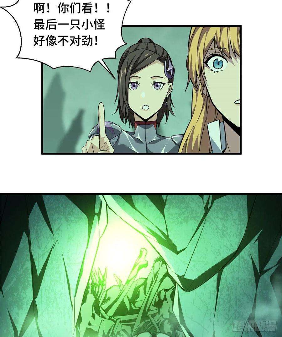 全职高手51话 研究新打法