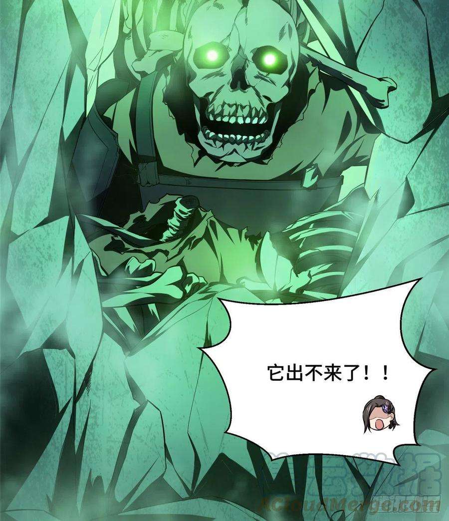 全职高手51话 研究新打法