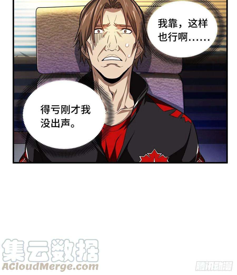 全职高手51话 研究新打法