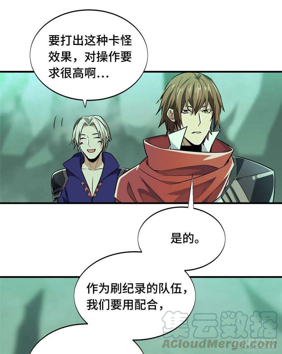 全职高手52话 浮空配合