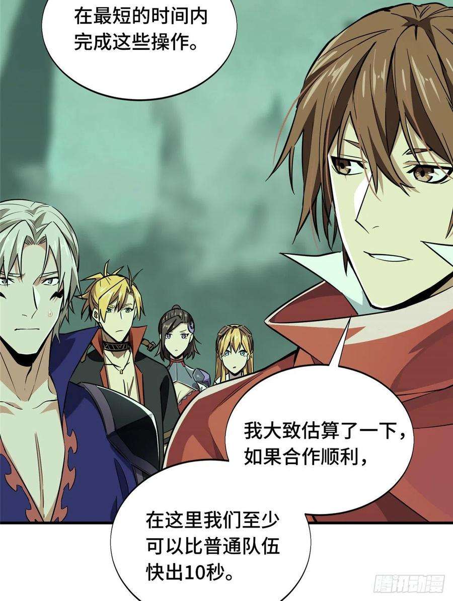 全职高手52话 浮空配合