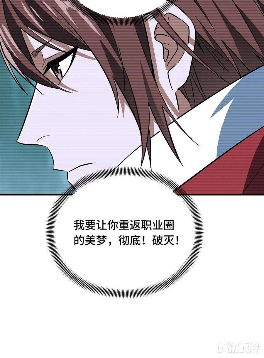 全职高手52话 浮空配合