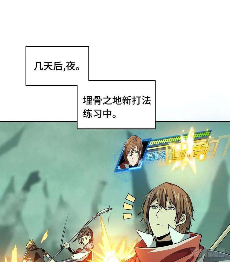 全职高手52话 浮空配合