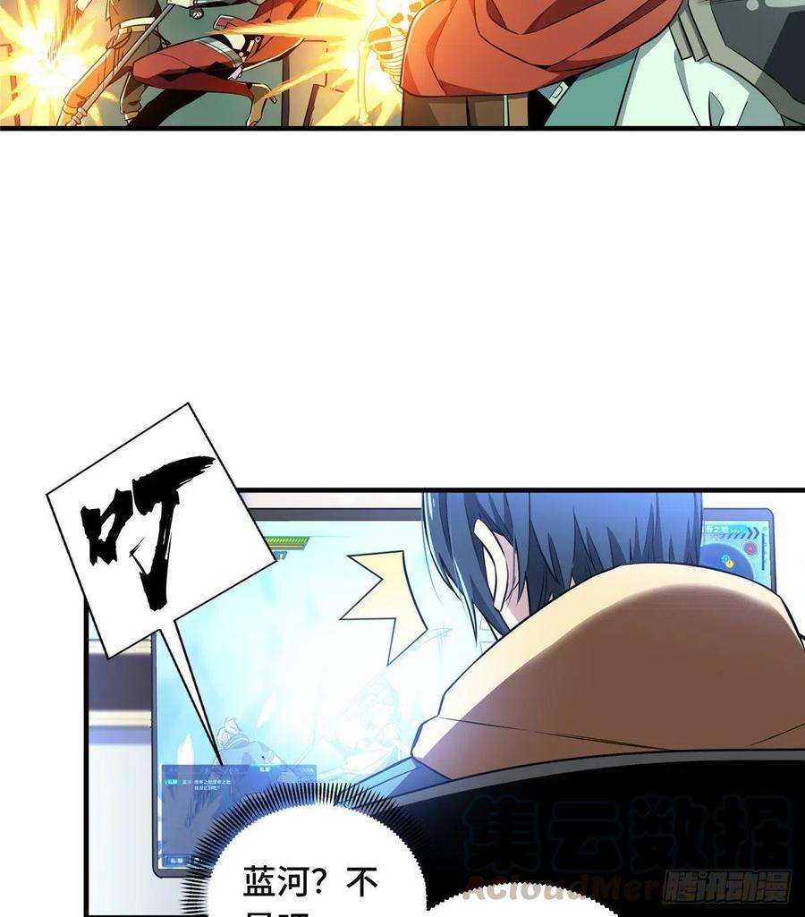 全职高手52话 浮空配合