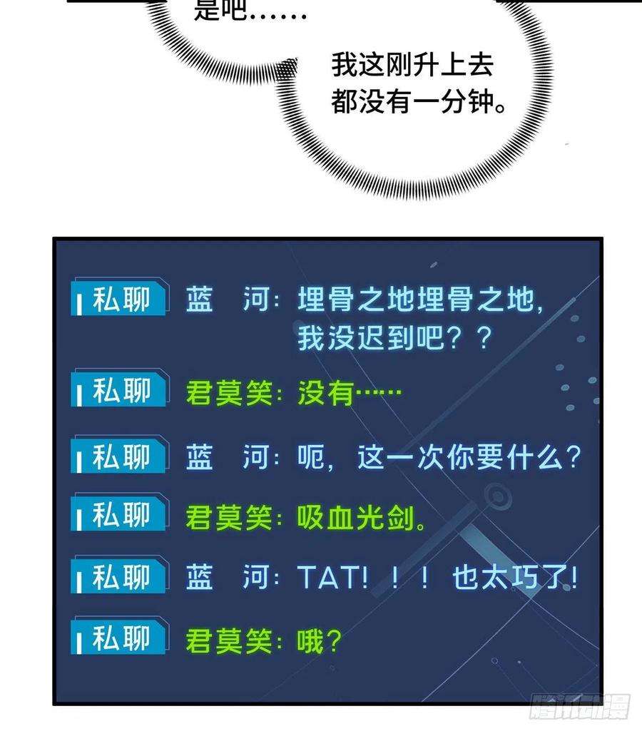 全职高手52话 浮空配合