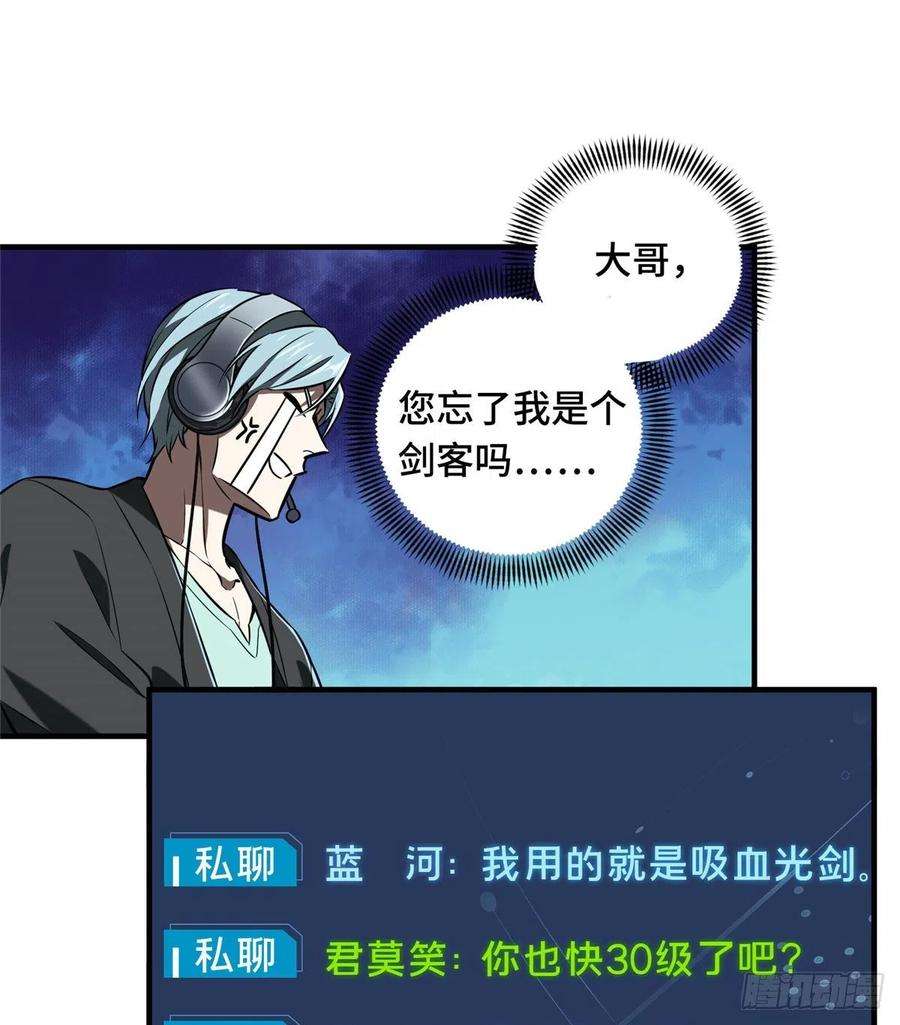 全职高手52话 浮空配合