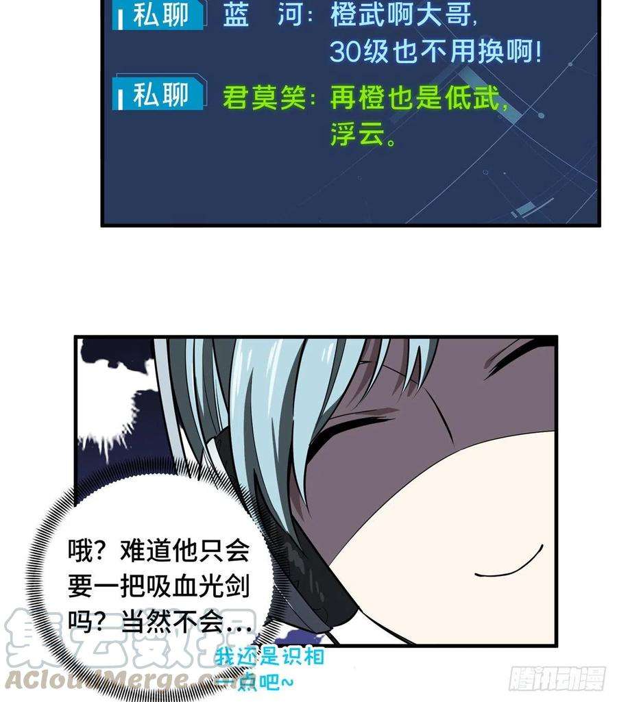 全职高手52话 浮空配合