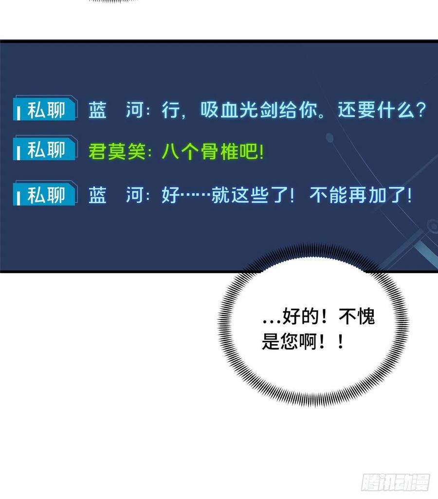 全职高手52话 浮空配合