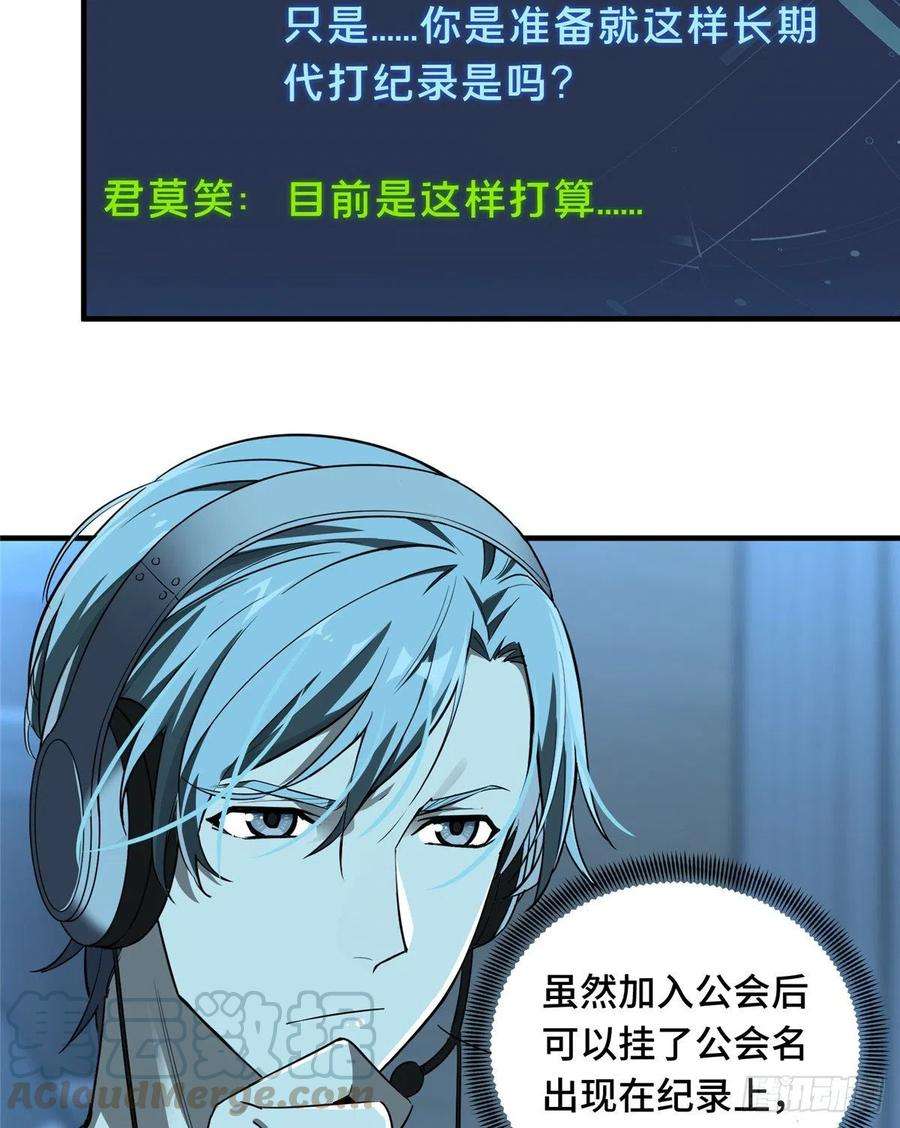 全职高手52话 浮空配合