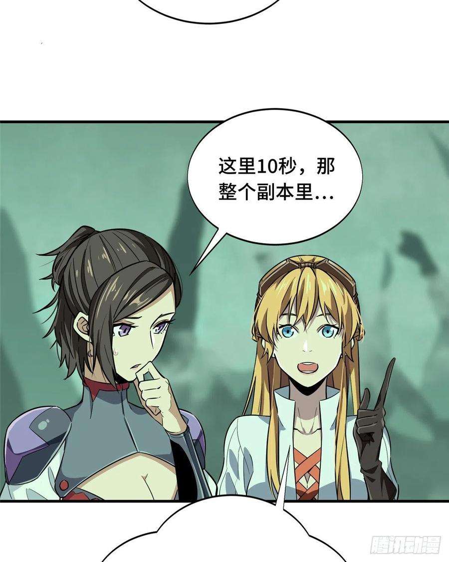 全职高手52话 浮空配合