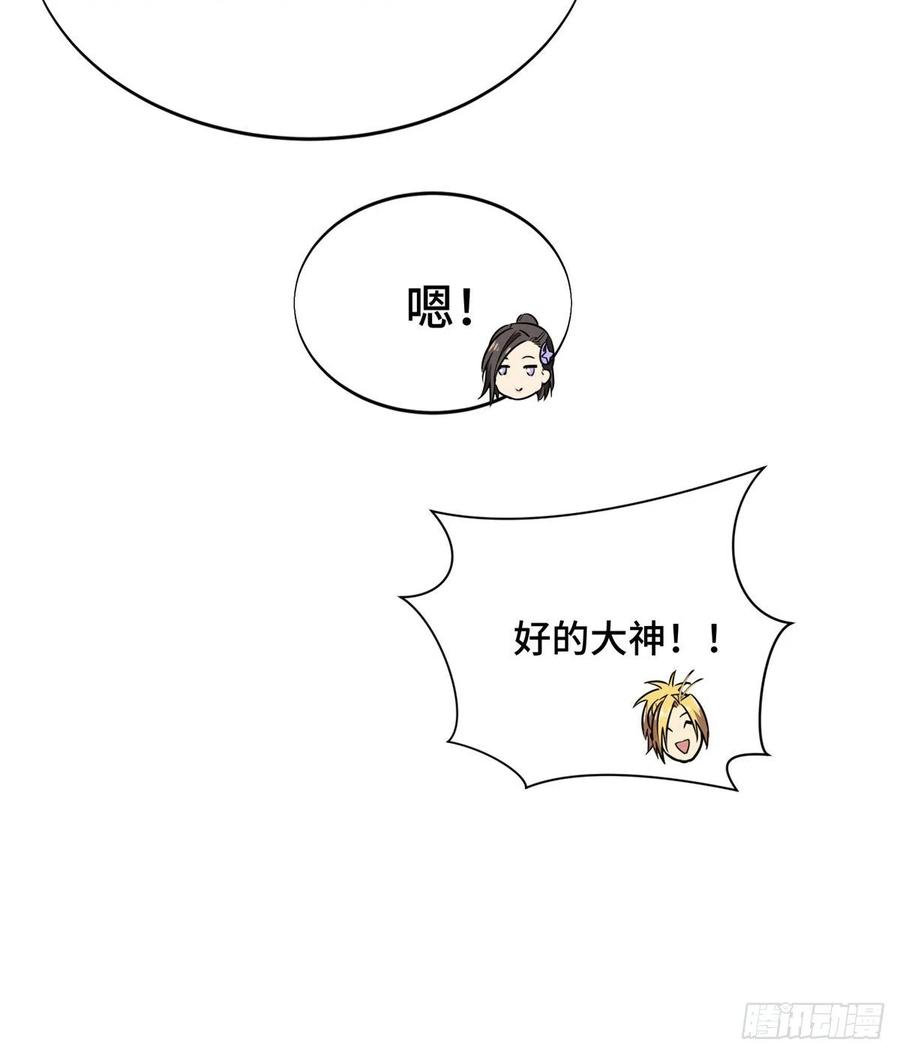 全职高手52话 浮空配合