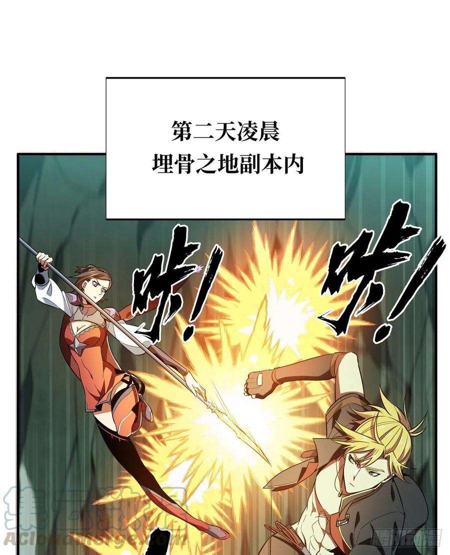 全职高手52话 浮空配合