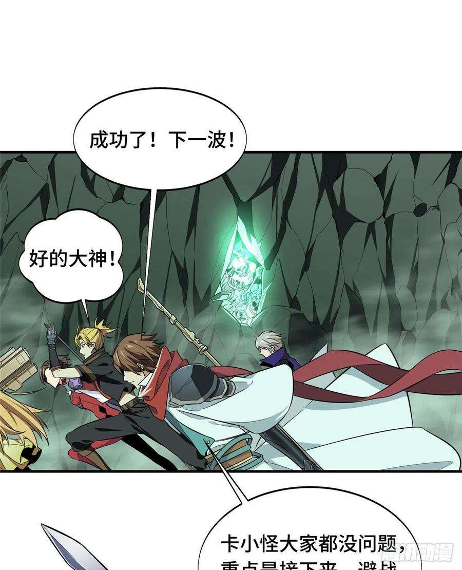 全职高手52话 浮空配合