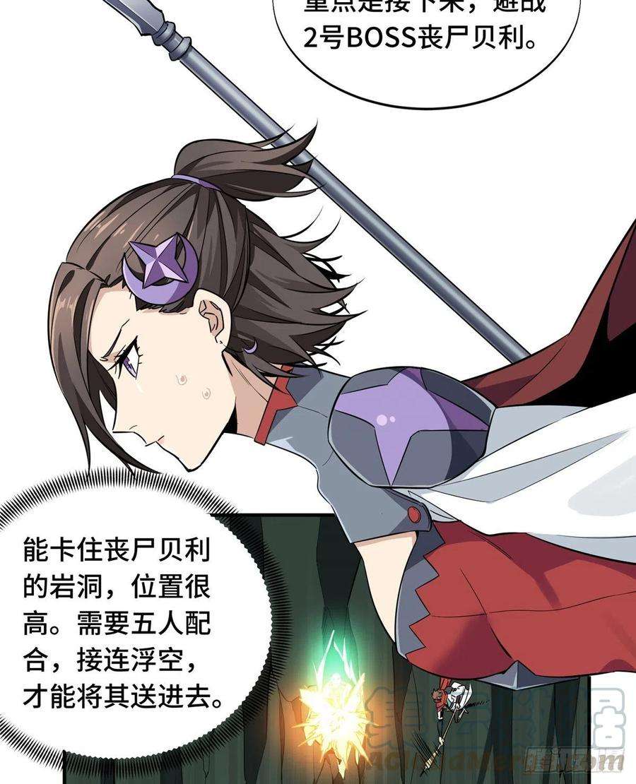 全职高手52话 浮空配合