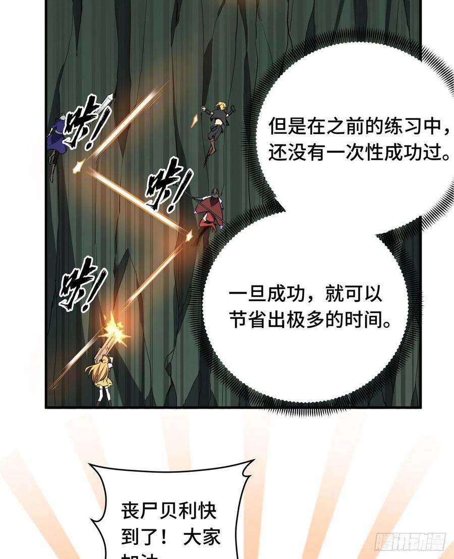 全职高手52话 浮空配合