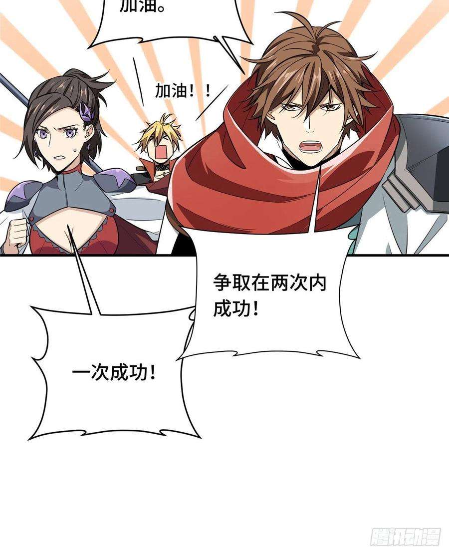 全职高手52话 浮空配合