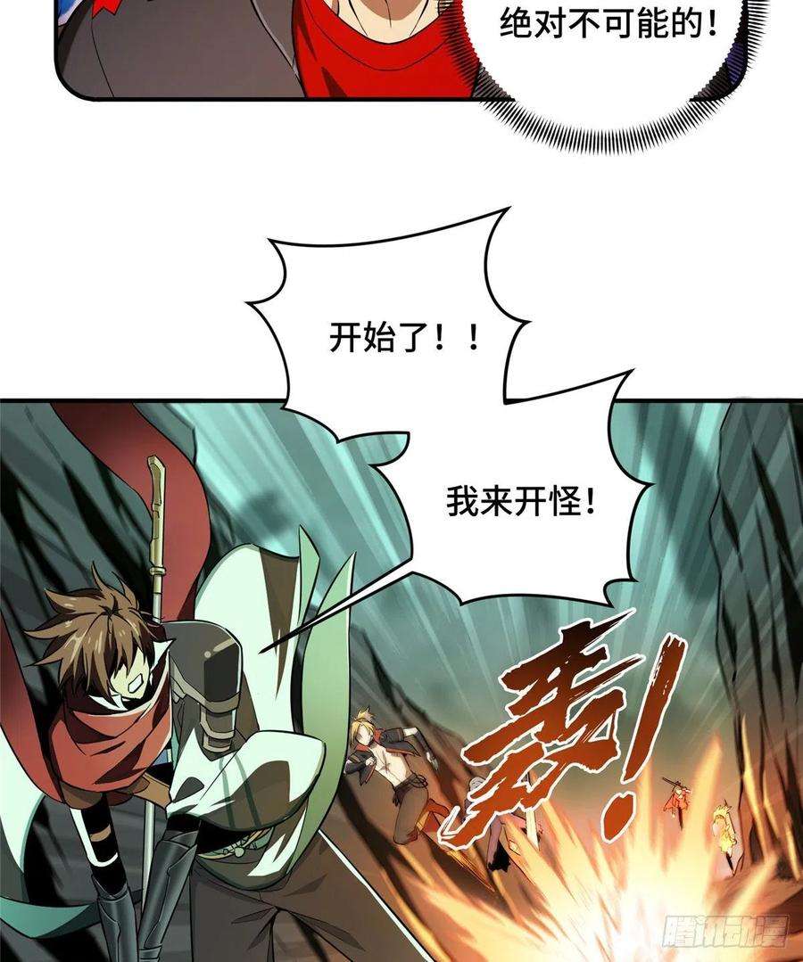 全职高手52话 浮空配合