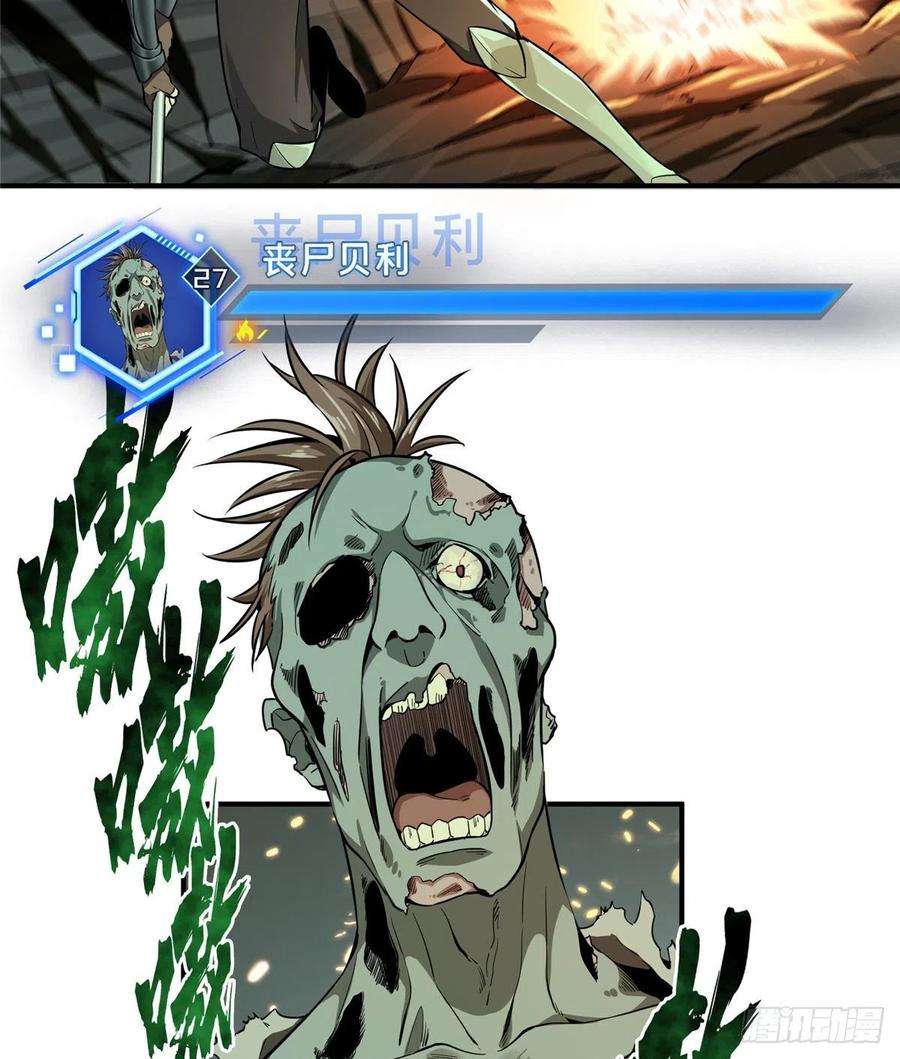 全职高手52话 浮空配合