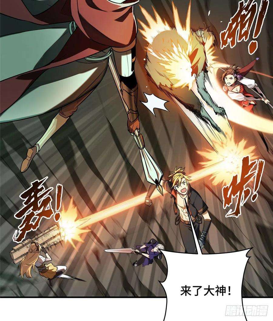 全职高手52话 浮空配合