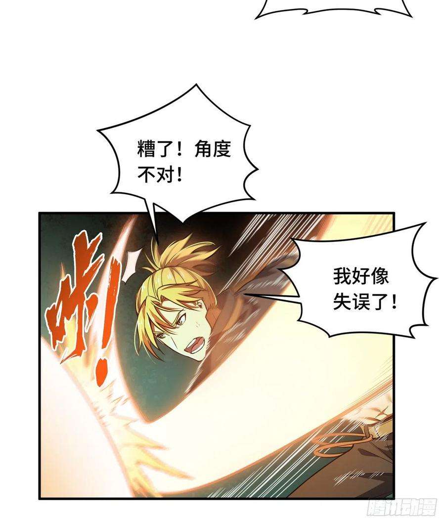 全职高手52话 浮空配合