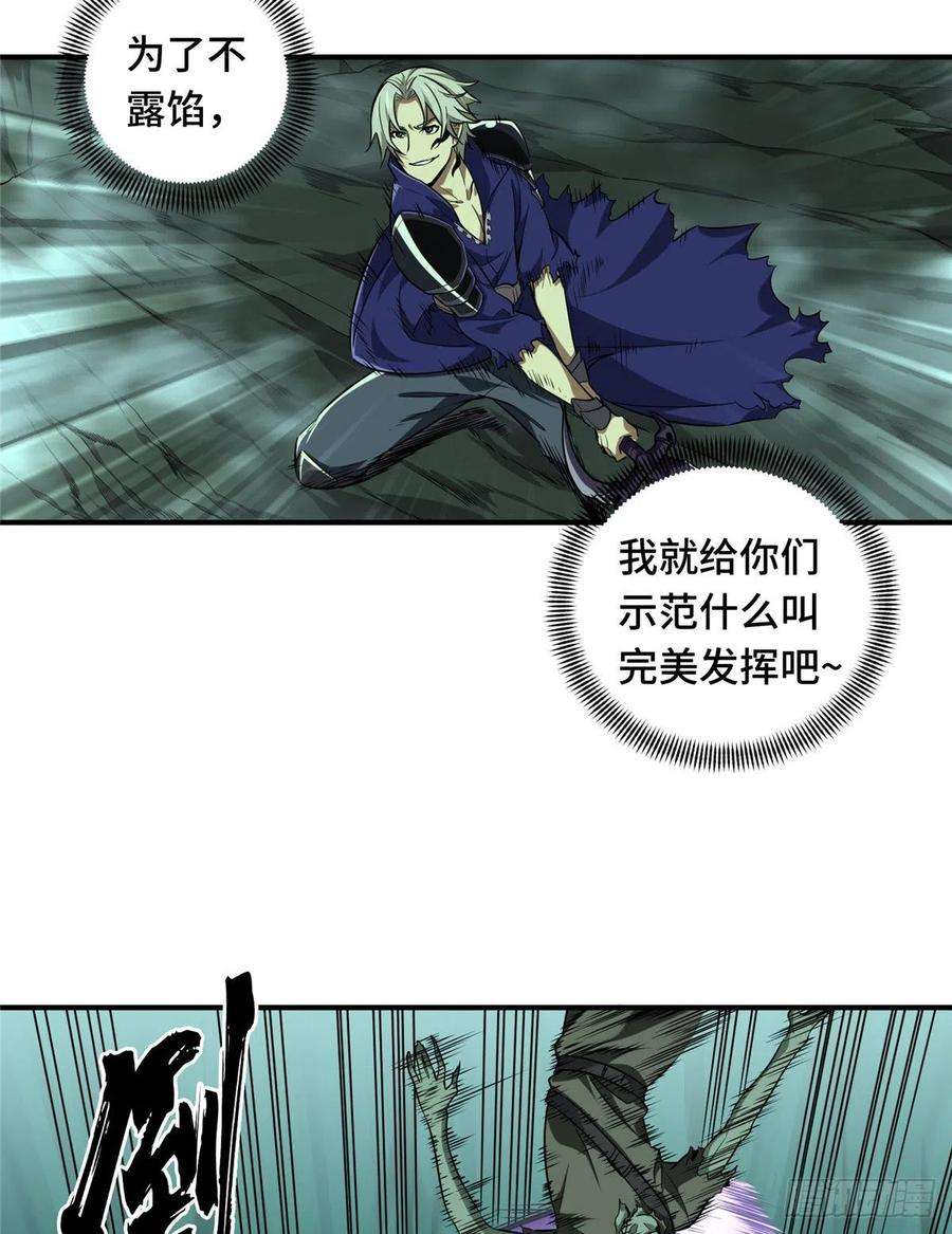 全职高手52话 浮空配合