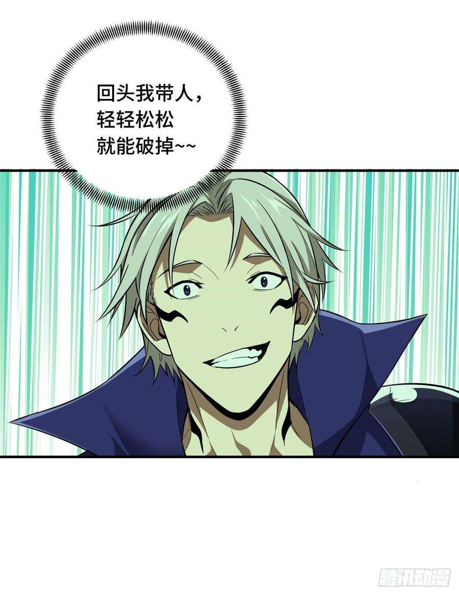 全职高手52话 浮空配合