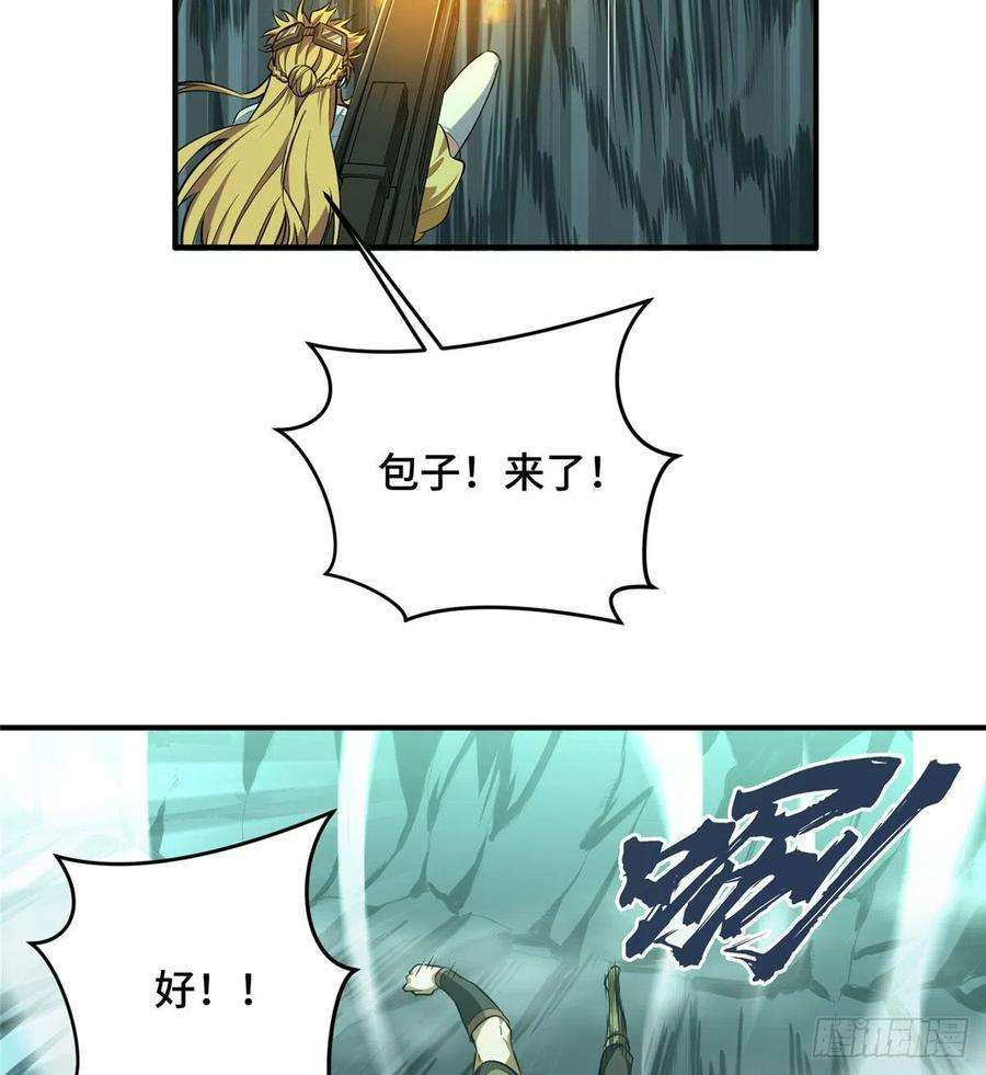 全职高手52话 浮空配合