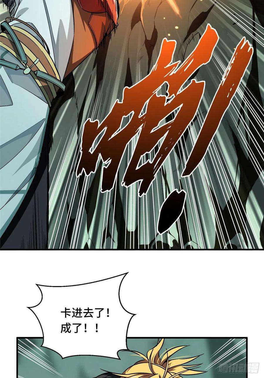 全职高手52话 浮空配合