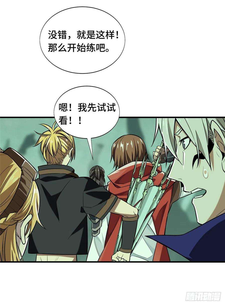 全职高手52话 浮空配合