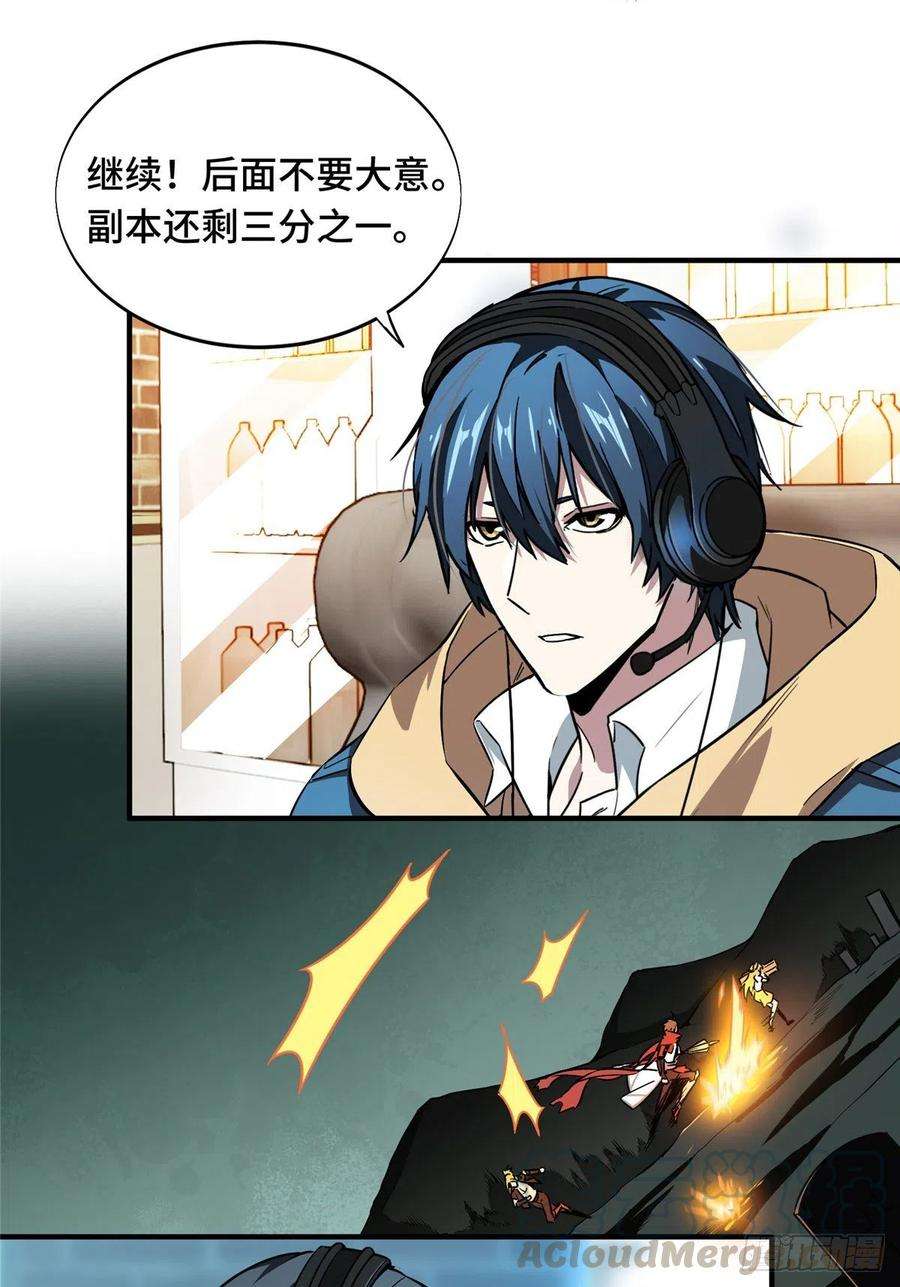 全职高手52话 浮空配合