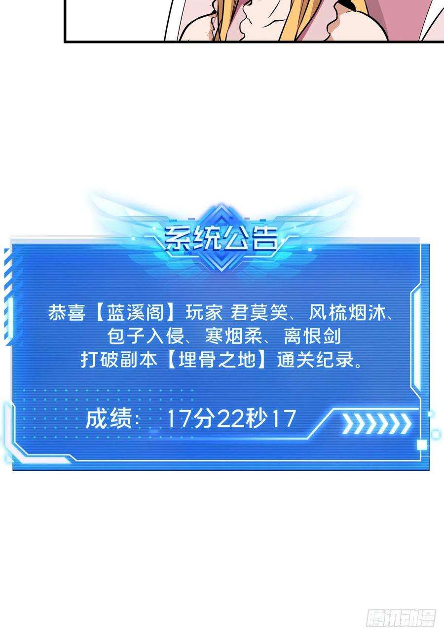 全职高手52话 浮空配合