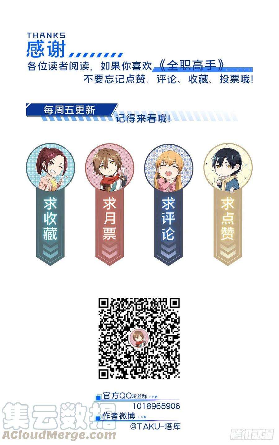 全职高手52话 浮空配合