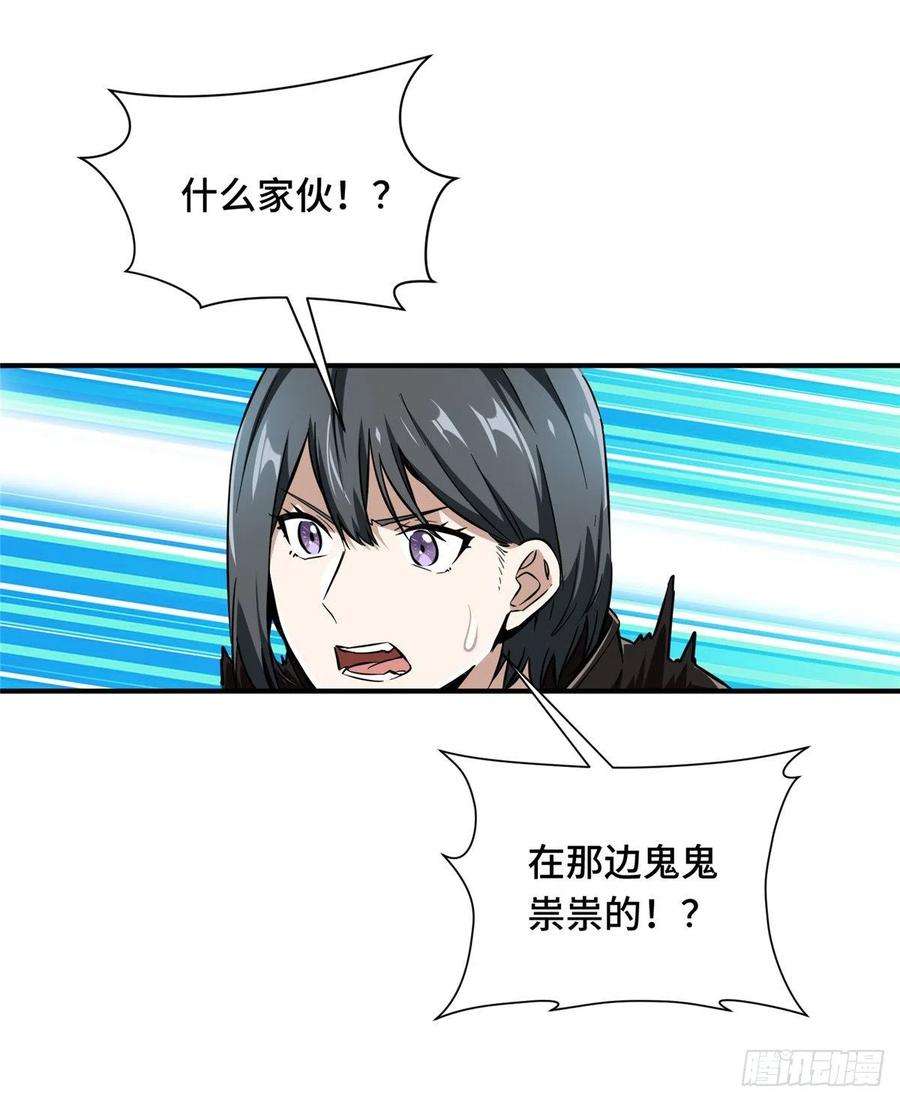 全职高手54话 偶像包袱